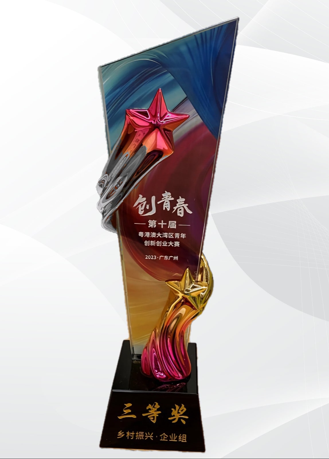 Image of the award Alibaba Jumpstarter Award